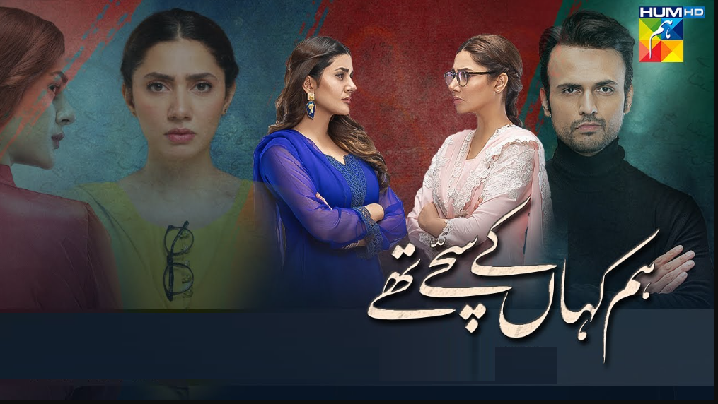 Mahira Khan and Usman Mukhtar in Hum Kahan Ke Sachay Thay