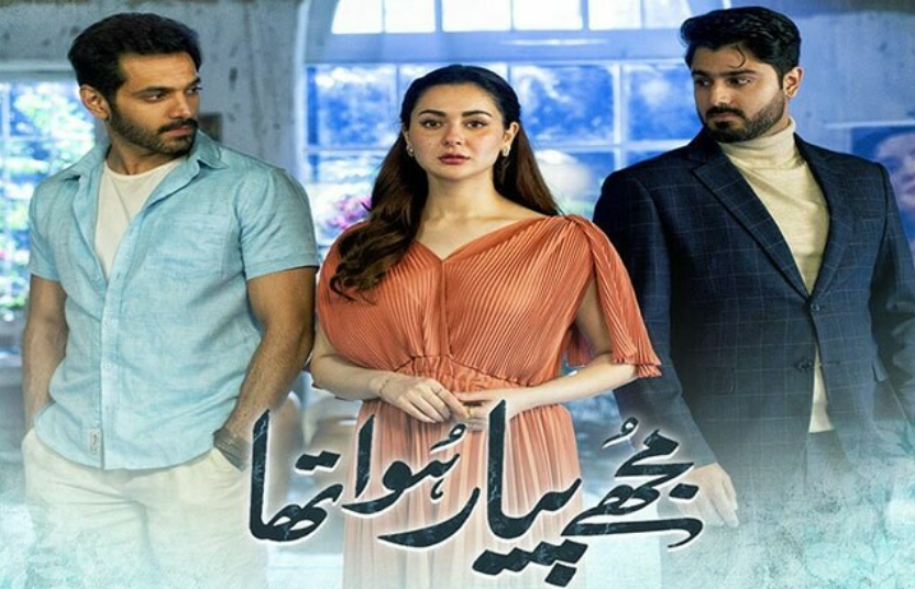 Wahaj Ali, Hania Aamir, and Zaviyar in Mujhe Pyaar Hua Tha