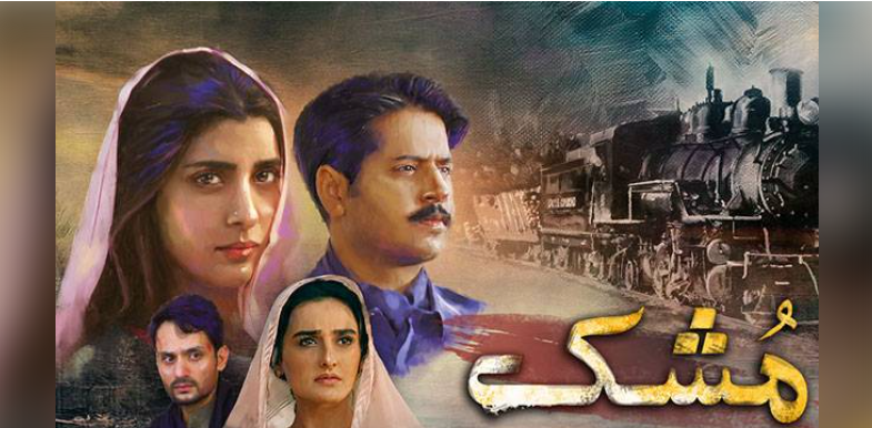 Urwa Hocane and Imran Ashraf in Mushk Pakistani drama