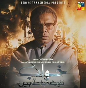 Khaab Toot Gaye Drama - 1971 Fall of Dhaka