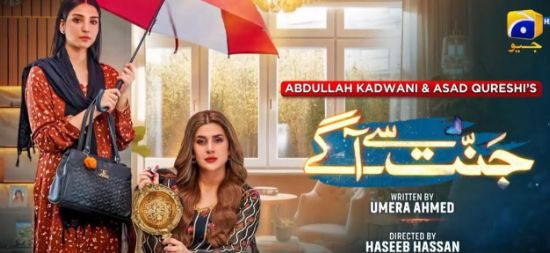 Jannat Se Aagay Drama - Media Sensationalism Exposed