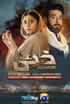 Khaie Drama - Tribal Justice and Revenge